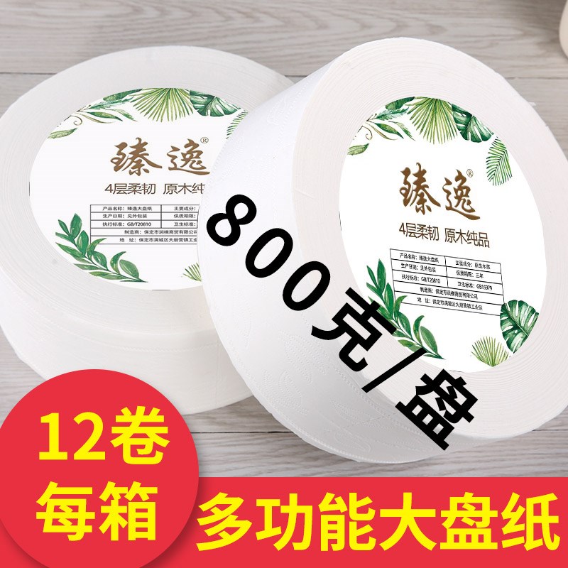 800克12卷超大卷纸卫生纸商用酒店E化妆室专用大盘纸整箱批厕所卫