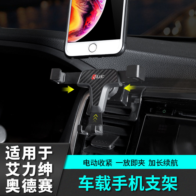 适用于奥b德赛手机车载支架艾力绅汽车内专用品大全车爆改装饰配