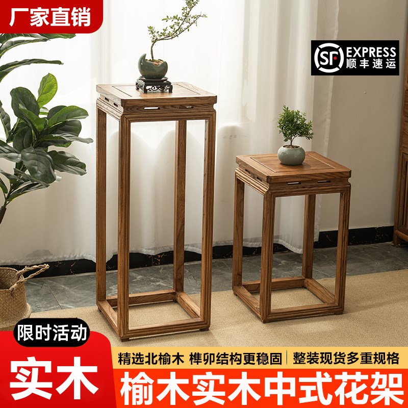 中式实木c花架子榆木实木客厅落地室内放花的架子多层花盆架置物