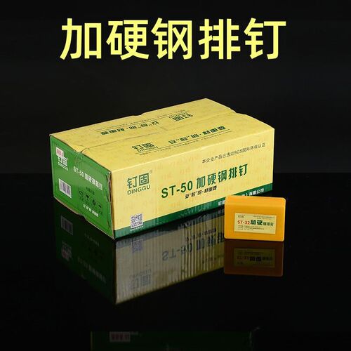 国标钢排钉胶排钉气动水泥钉ST15 18y 25 32 38 45 50 57 64线槽