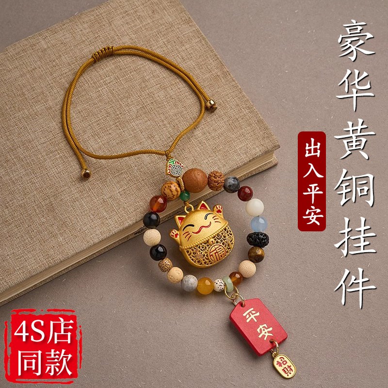 高级感汽车挂件车载挂饰车内后视镜吊坠车上装饰品挂坠.小车用吊