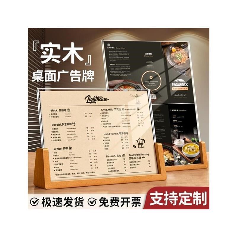 木质亚克力展示牌A4展示架台卡桌面水牌立式广告牌价格牌桌牌菜单