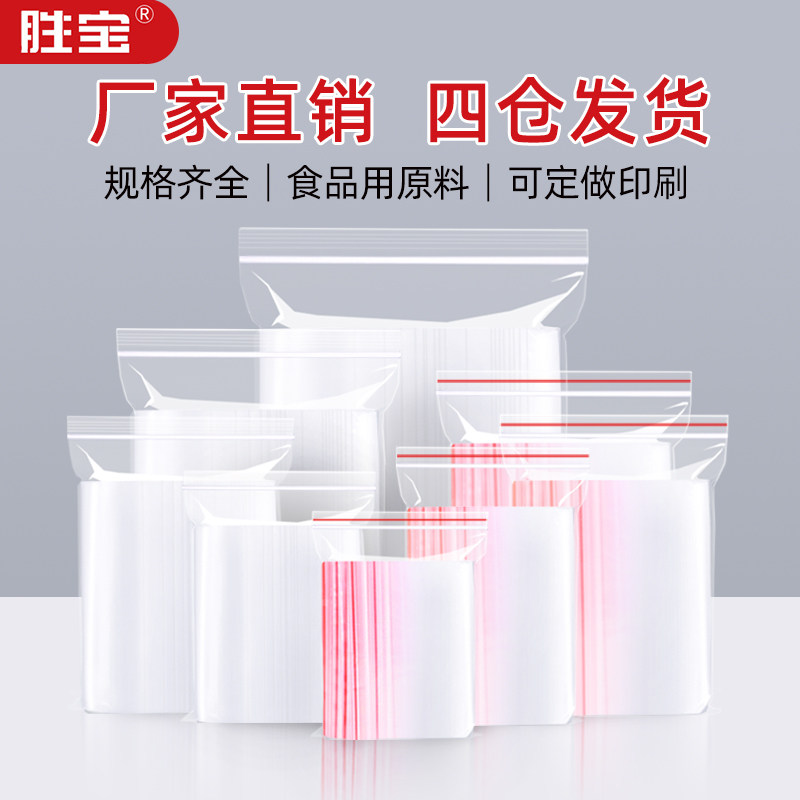 40*60cm加厚透明自封袋封口袋子密封袋食品PE大号保鲜塑料包装袋