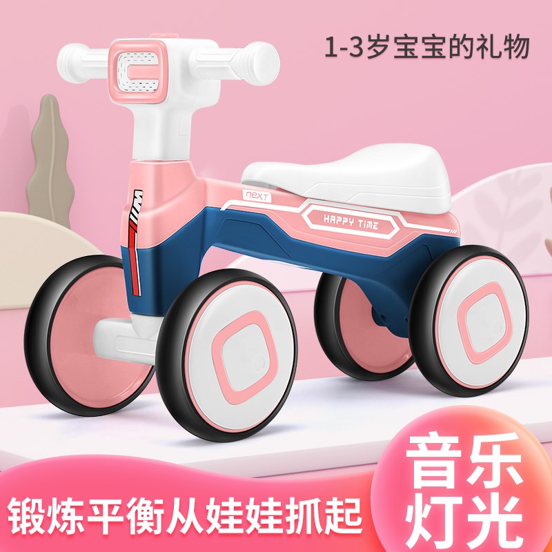 儿童平衡车无脚踏助步车1-3岁宝宝滑行学步车四轮防翻初学溜溜车