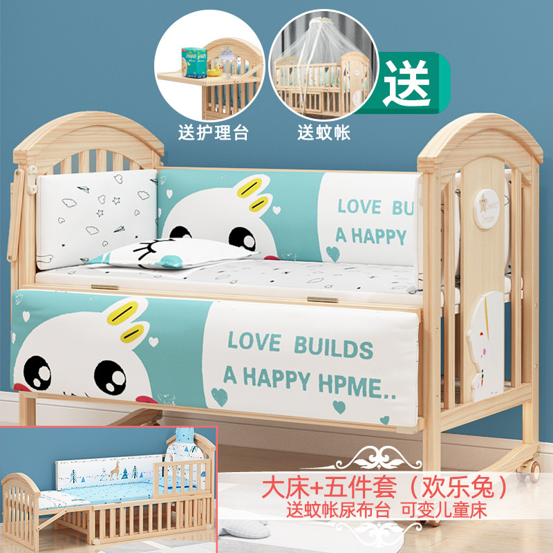婴儿床多功能bb宝宝床实木无漆摇篮床G新生婴儿床儿童拼接大床可