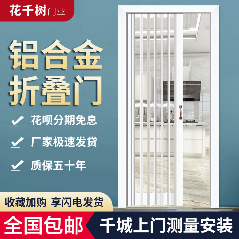 铝合金厨房折f叠门隔断门阳台商铺推拉门伸缩门隐形卫生间百叶门