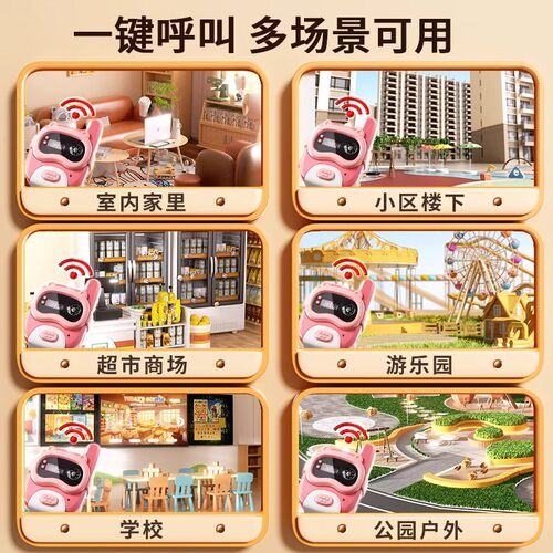 2025新款儿童对讲器机玩具亲子户外无线传呼机小孩3一6岁男女孩