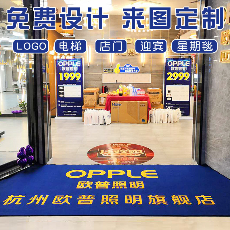 公司门口迎宾地毯定制logo电梯店名星期广告O商用地垫门垫印字定
