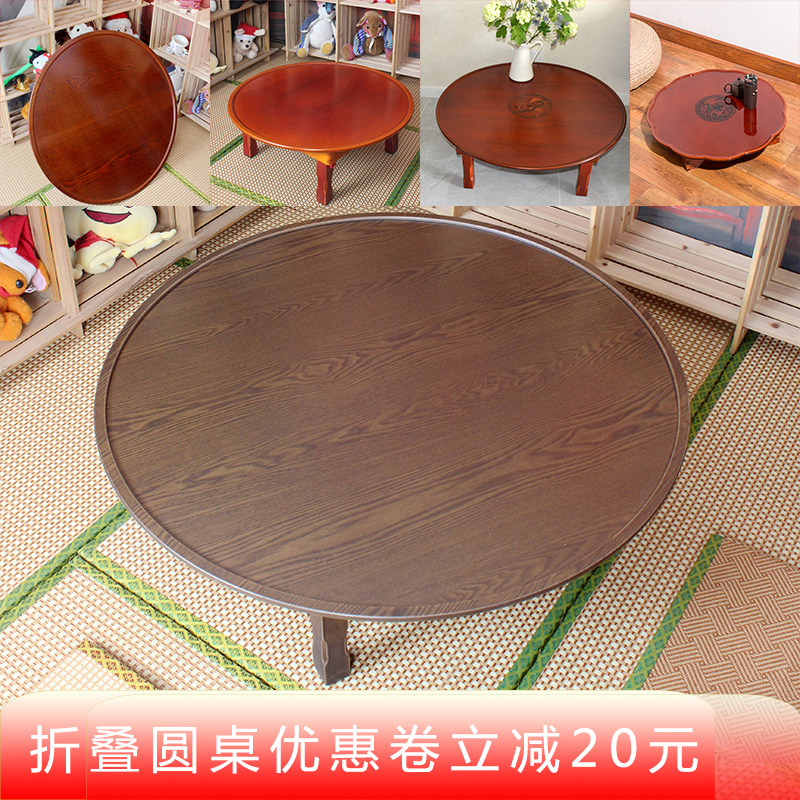 韩国折叠桌地桌j折叠桌榻榻米餐桌韩式木桌学习炕桌圆桌炕几饭桌