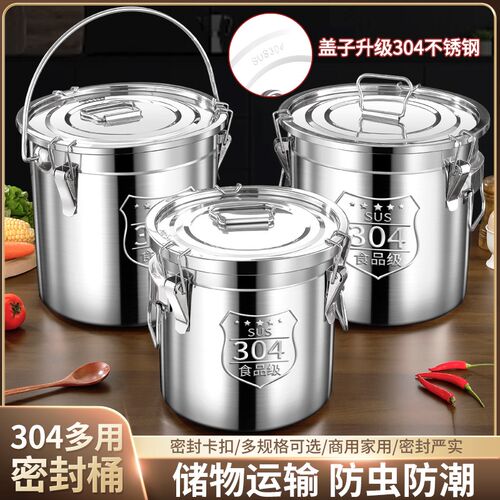 304不锈钢密封桶防虫防潮面粉桶茶叶桶牛奶桶手提式Y汤桶家用米桶