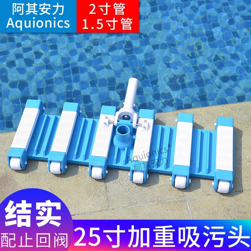 游泳池吸污头带i刷16寸25寸加重泳池吸污盘泳池吸污机趴头吸尘配