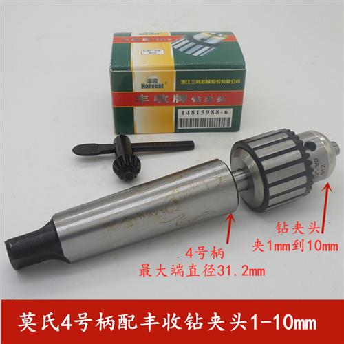 西湖/西菱台式钻床原配丰收牌扳电钻夹头 0.6-6 1-10 1-T13 1-16