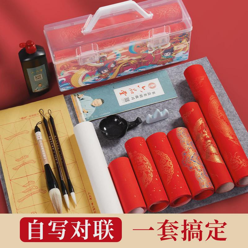 对联纸手写自写i毛笔初学套装小学生福字春联纸斗方红纸毛新品