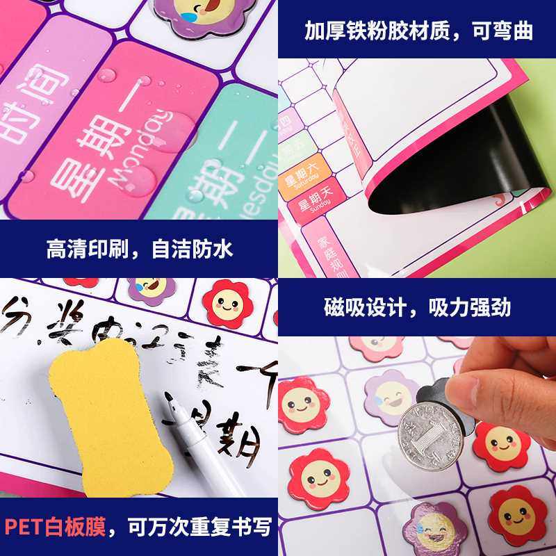 [三档评分]儿童成长自律表暑假期计划表积分O奖励墙贴磁性白板好