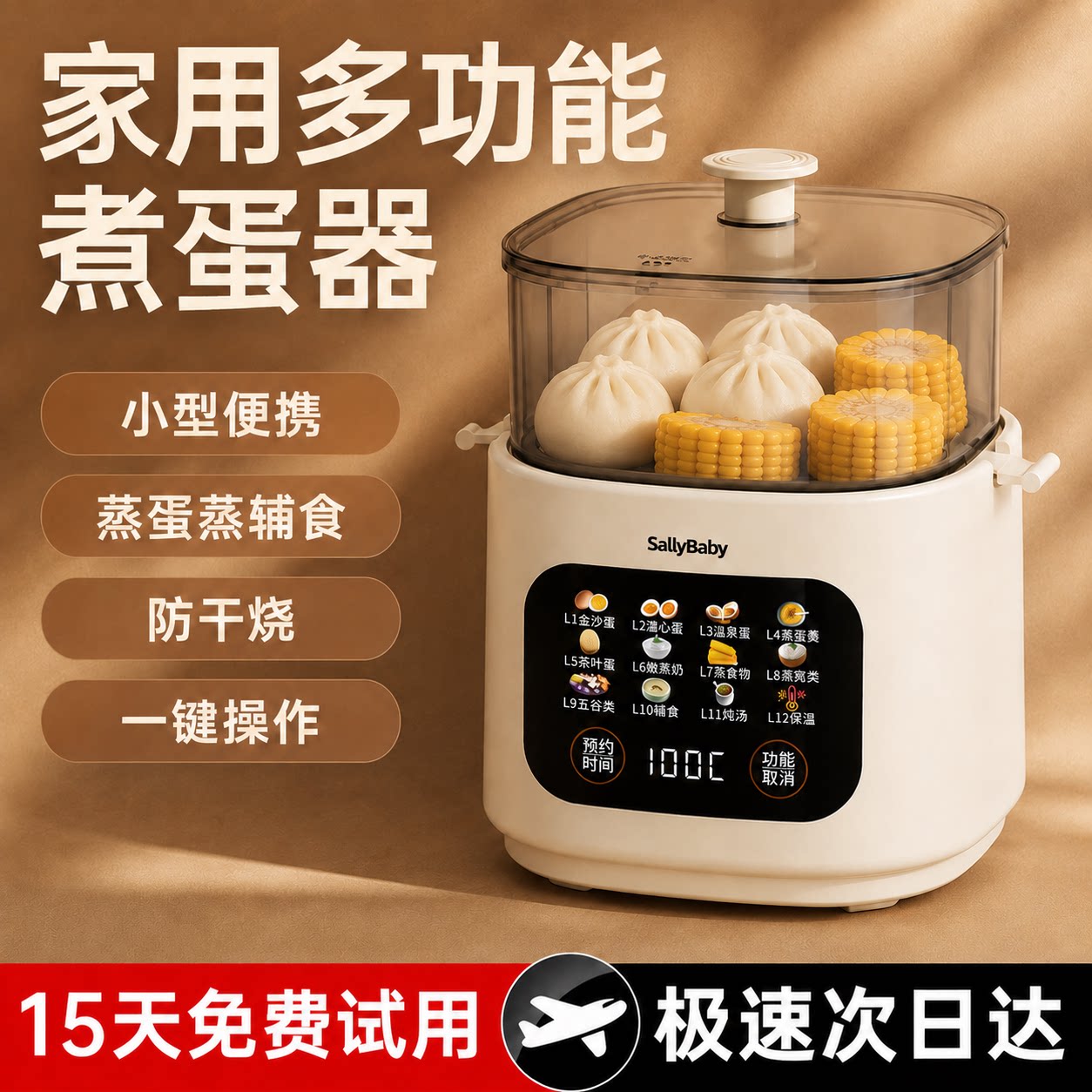 【顺丰次日达】顶配不锈钢煮蛋器