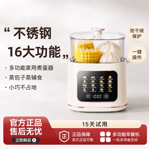 【顺丰包邮】顶配不锈钢AI煮蛋器