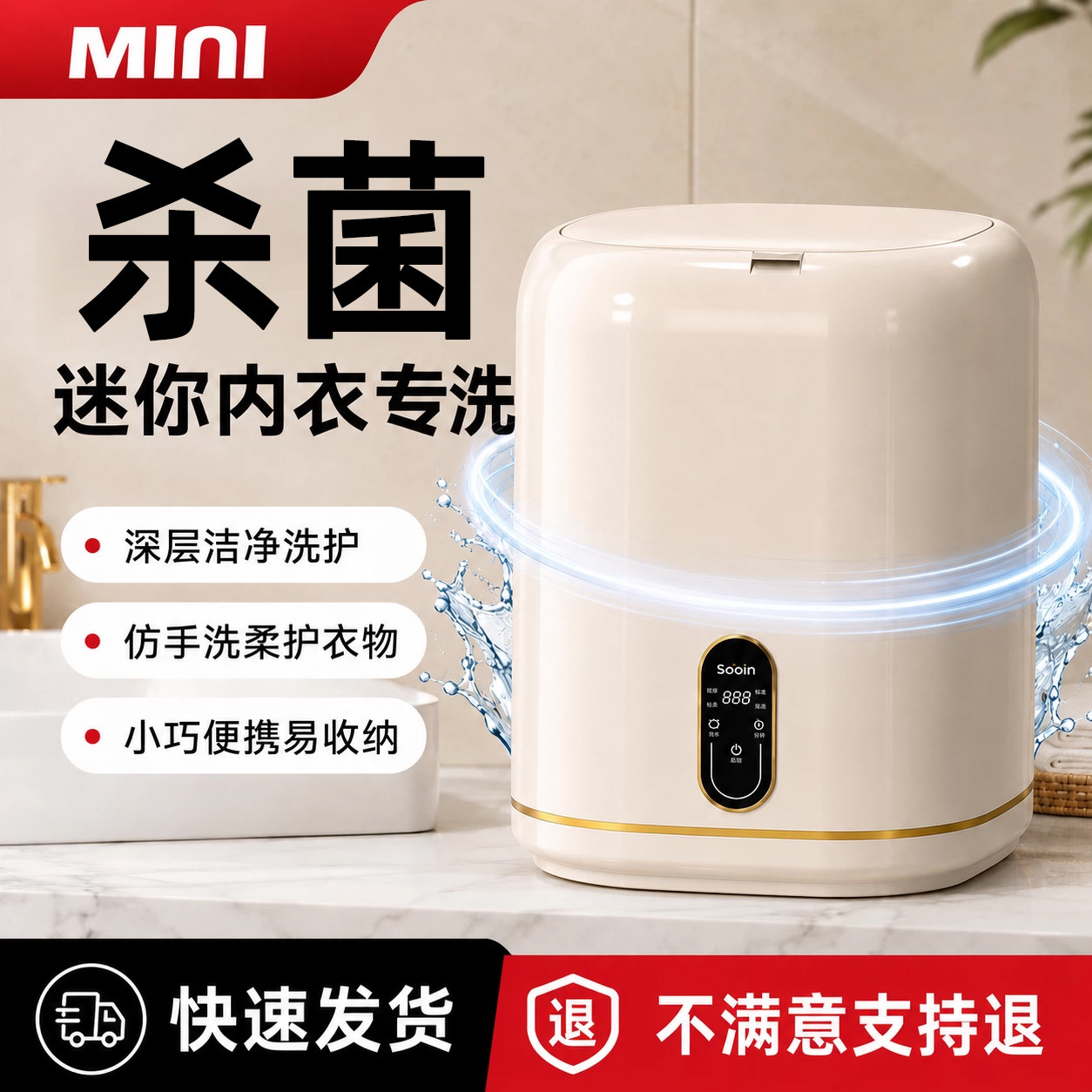 【顺丰包邮】AI洗脱一体杀菌99.9