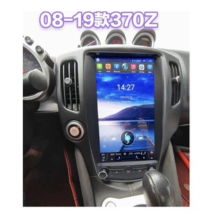 适用08-19款日产370Z安卓导航一体机13.8寸八核8+256G内置Carplay