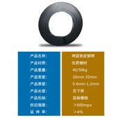 包邮 铁皮打捆带16mm钢带捆扎带捆扎钢材铝材包装 带0.8mm厚打包带