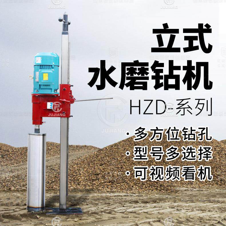 巨匠电机款水磨钻隧道打洞机钻取工程钻机