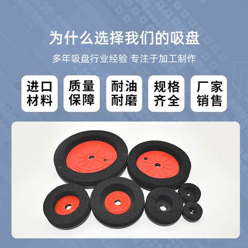 真空海绵吸盘工业无痕防滑耐磨码垛纸箱凹凸粗糙面专用机械手配件