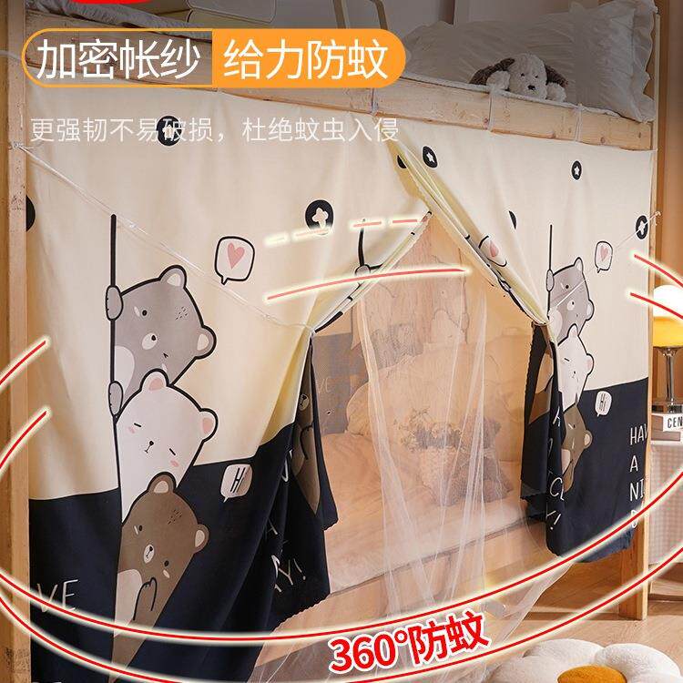 床帘蚊帐一体式大学生宿舍上下铺通用遮光女新款夏季防尘顶布颜汐