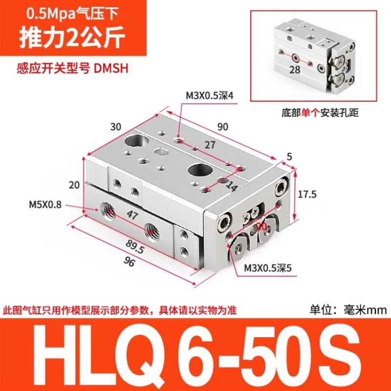 亚德客型MXQ带导轨滑台气缸HLQ16/6/8/12/20/25-10X30X40X50*75SA