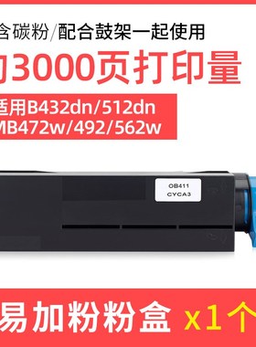 适用OKI B432粉盒B512dn MB472w MB492打印机一体墨粉MB562w硒鼓