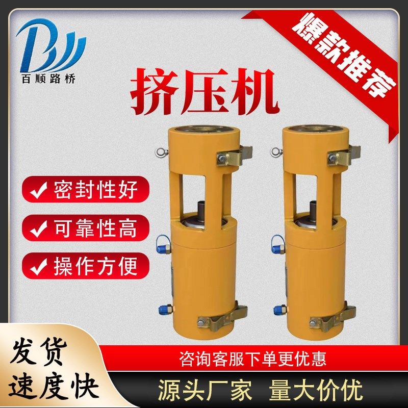 预应力钢绞线挤压机固定抛锚挤压设备桥梁液压套钢绞线挤压机厂家,基础建材,基础材料,淘宝优惠券,粉丝福利购,淘宝优惠卷