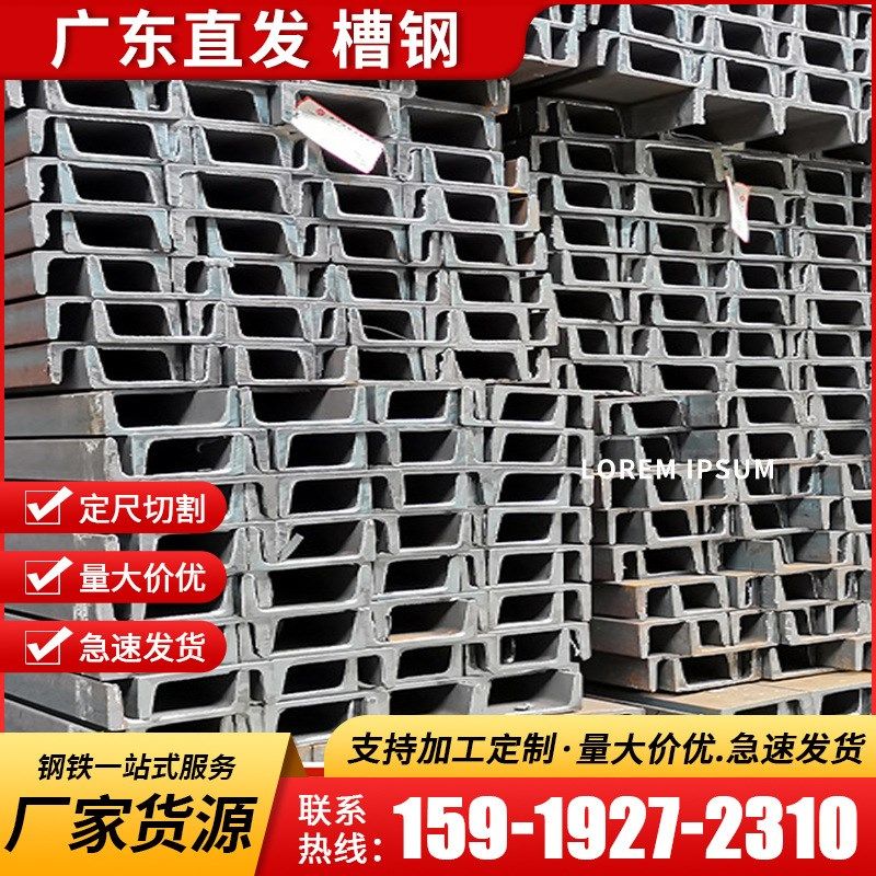 中山槽钢厂家 东莞热镀锌槽钢 C型钢 T型钢 加工冲孔拉弯折弯,金属材料及制品,槽钢,淘宝优惠券,粉丝福利购,淘宝优惠卷