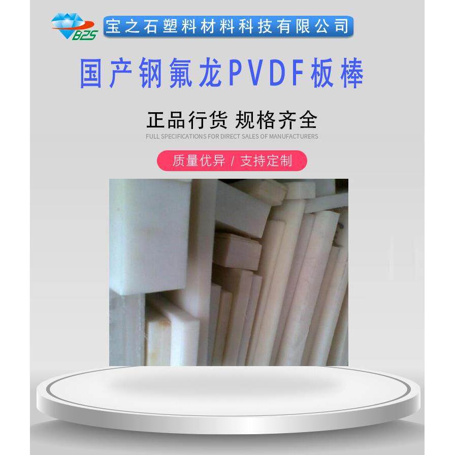 现货国产PVDF圆棒 乳白色半塑料板