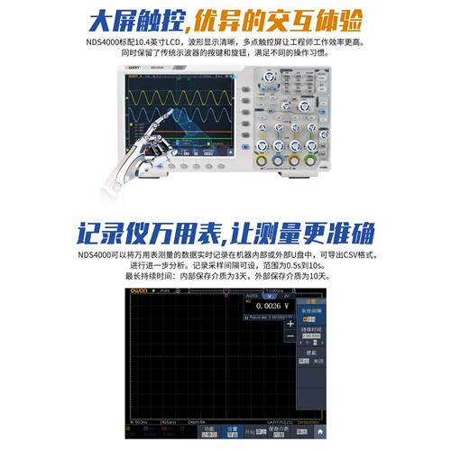 利利普OWON数字示波器350/500M双四通道10.4英寸触控屏5G采样台式