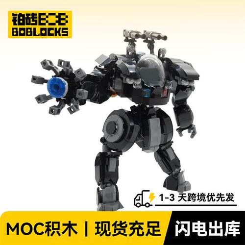 MOC-186265 游戏X-17防暴机械服道具积木模型 小拼装积木