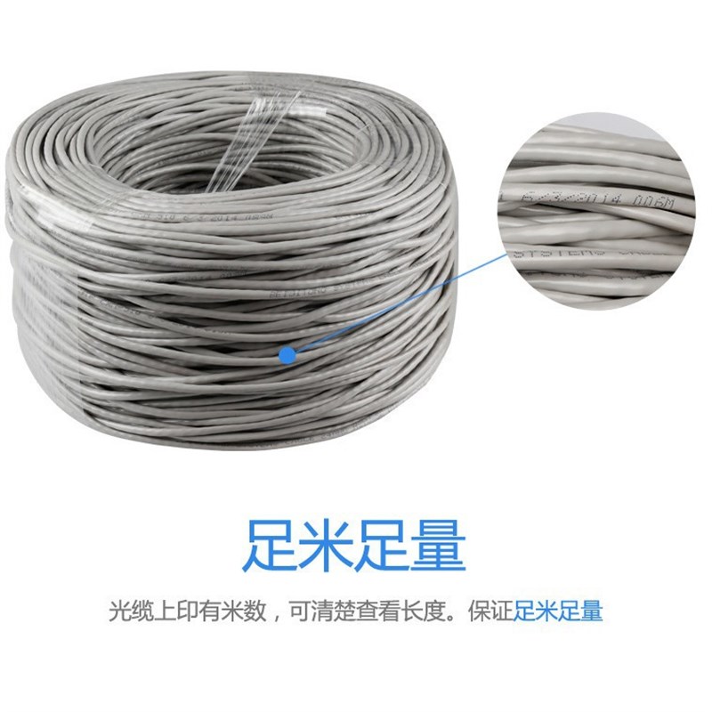 宝讯厂家网线超五类无氧铜POE监控电脑网络线cat5e双绞线 足300米