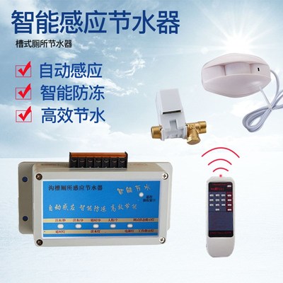 文邦沟槽式厕所感应节水器学校公厕大小便池感应器水箱自动冲水器