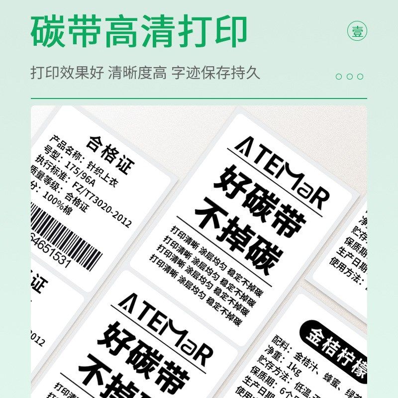 全树脂碳带色带打印亚银PET合成纸耐腐蚀耐刮不掉色全树脂基现货