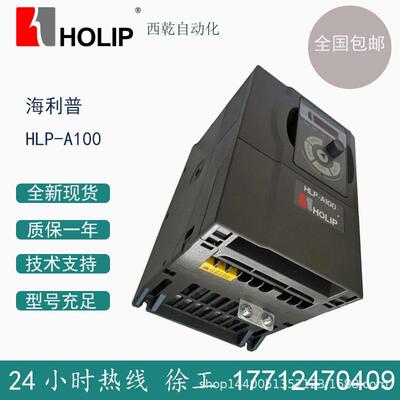 全新HOLIP海利普变频器HLP-SP110 HLP-SP110004543 45KW/380V