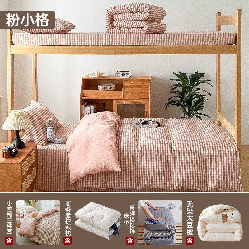 E4C被子被褥全套寝室床上六件套大学生宿舍单人专用被芯棉被一整,床上用品,酒店床品套件,淘宝优惠券,粉丝福利购,淘宝优惠卷