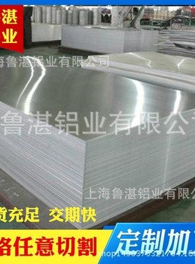 5052合金铝板 中厚铝板切割加工西南铝 5052o态铝板5052铝带净化