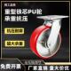 重型加厚底板6寸实心铁心聚氨酯PU脚轮万向轮8寸承重耐磨手推车轮