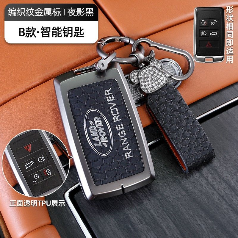 适用于路虎揽胜运动版极光发现神行发现4发现5神行者2钥匙套壳扣,汽车用品/电子/清洗/改装,车用钥匙包,淘宝优惠券,粉丝福利购,淘宝优惠卷
