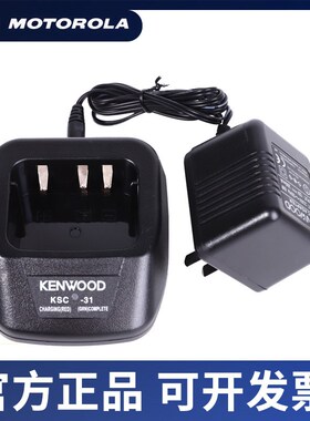 适用建伍TK3207 对讲机充电器TK2207 TK3217 KSC-31分体充智能KSC