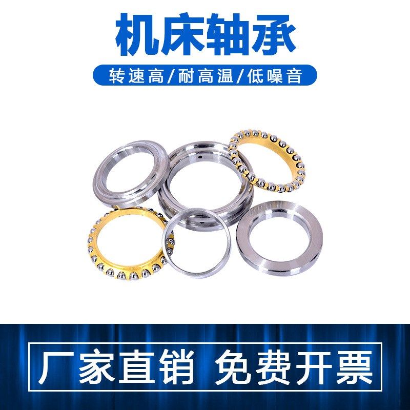 机床轴承234420BM/P5 234421BM/P5