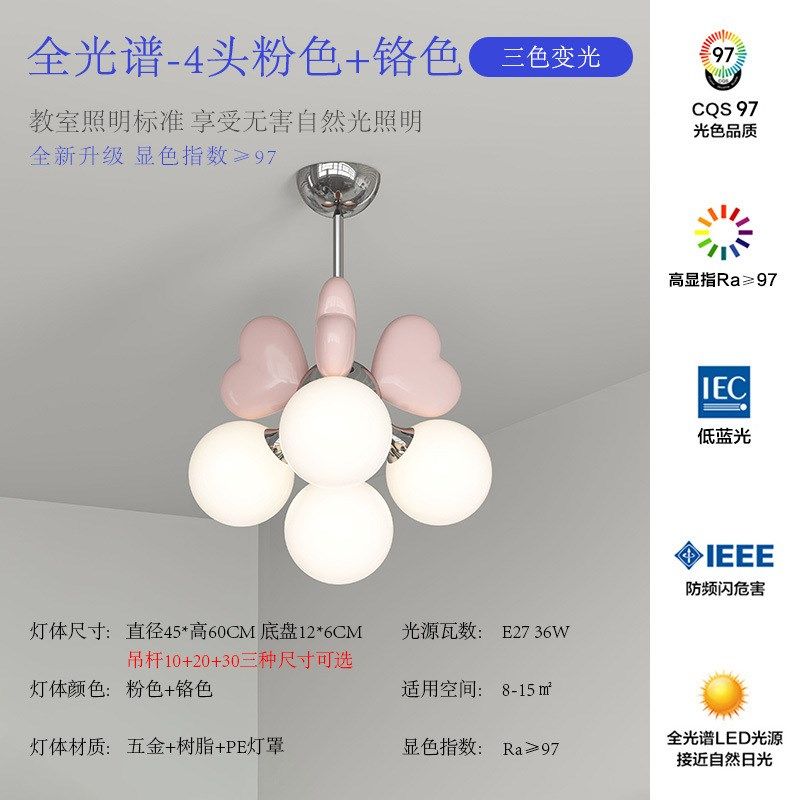 奶油风儿童房护眼吊灯现代简约温馨卧室书房灯创意爱心公主房灯具,家装灯饰光源,客厅吊灯,淘宝优惠券,粉丝福利购,淘宝优惠卷
