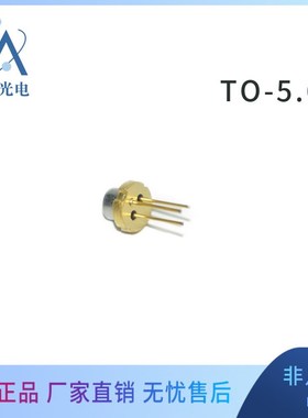 人机互动 半导体红外光830nm200mw激光二极管单模带PD