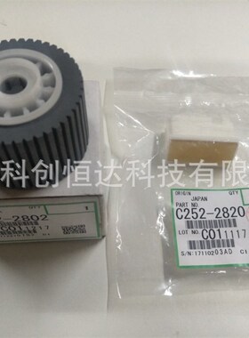 原装 基士得耶CP6200C 6201C CP6202C 6203C搓纸轮 分页器 分离垫
