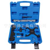 9件套福特正时工具机修组合工具