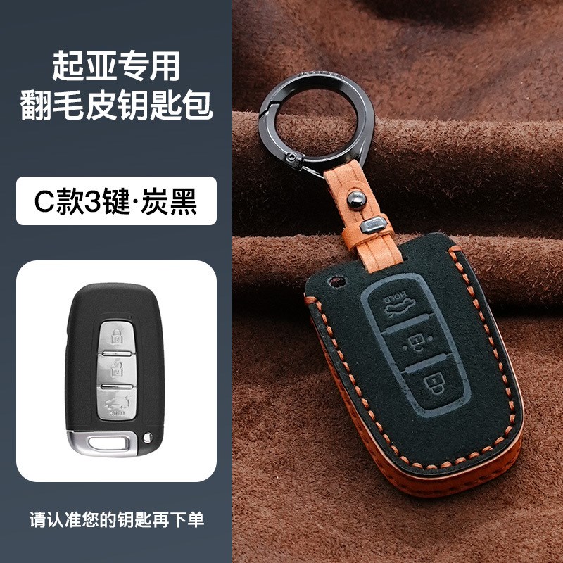 3牌适用起亚k3钥匙套智跑k5/k2/k4/奕跑/傲跑kx3凯酷车钥匙壳扣