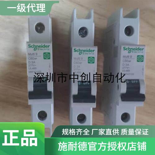 M9F23420原装全新断路器C60SP 4P C20A M9F43103（C60BP 1P D3A)