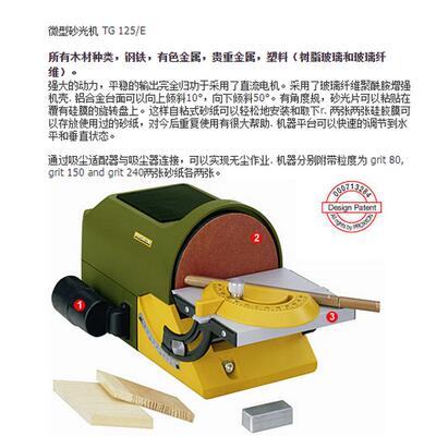 德国PROXXON迷你魔,圆盘砂光机 TG 125/E 【27060】